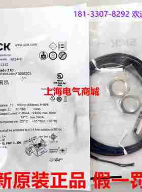 议价-进口SickGRTE18S-P1342B漫反射式光电开关传感器现货1