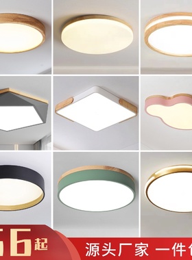 2023年新款北欧原木风led吸顶灯led卧室房间简约实木创意网红灯具