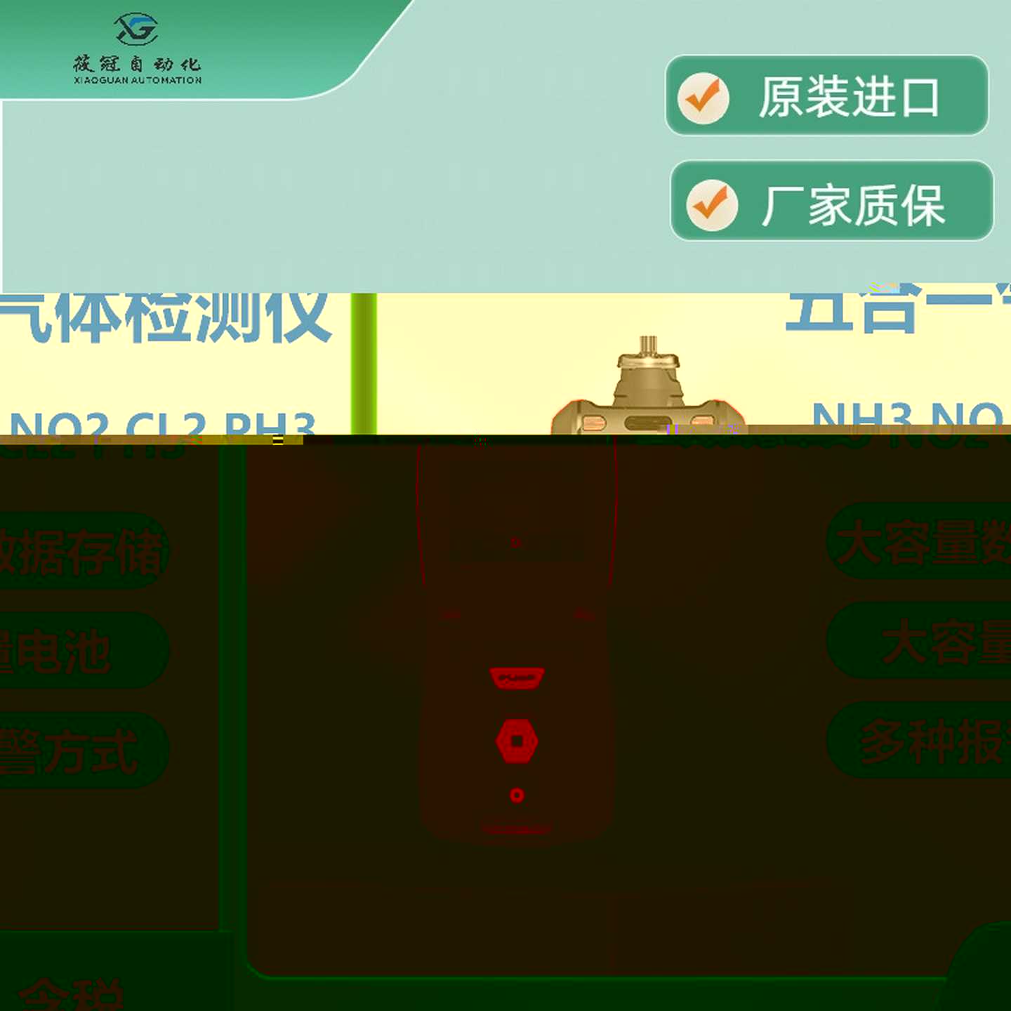 O便携式五合一气体检测仪泵吸式氨气二氧化氮氯气磷化氢气体传感
