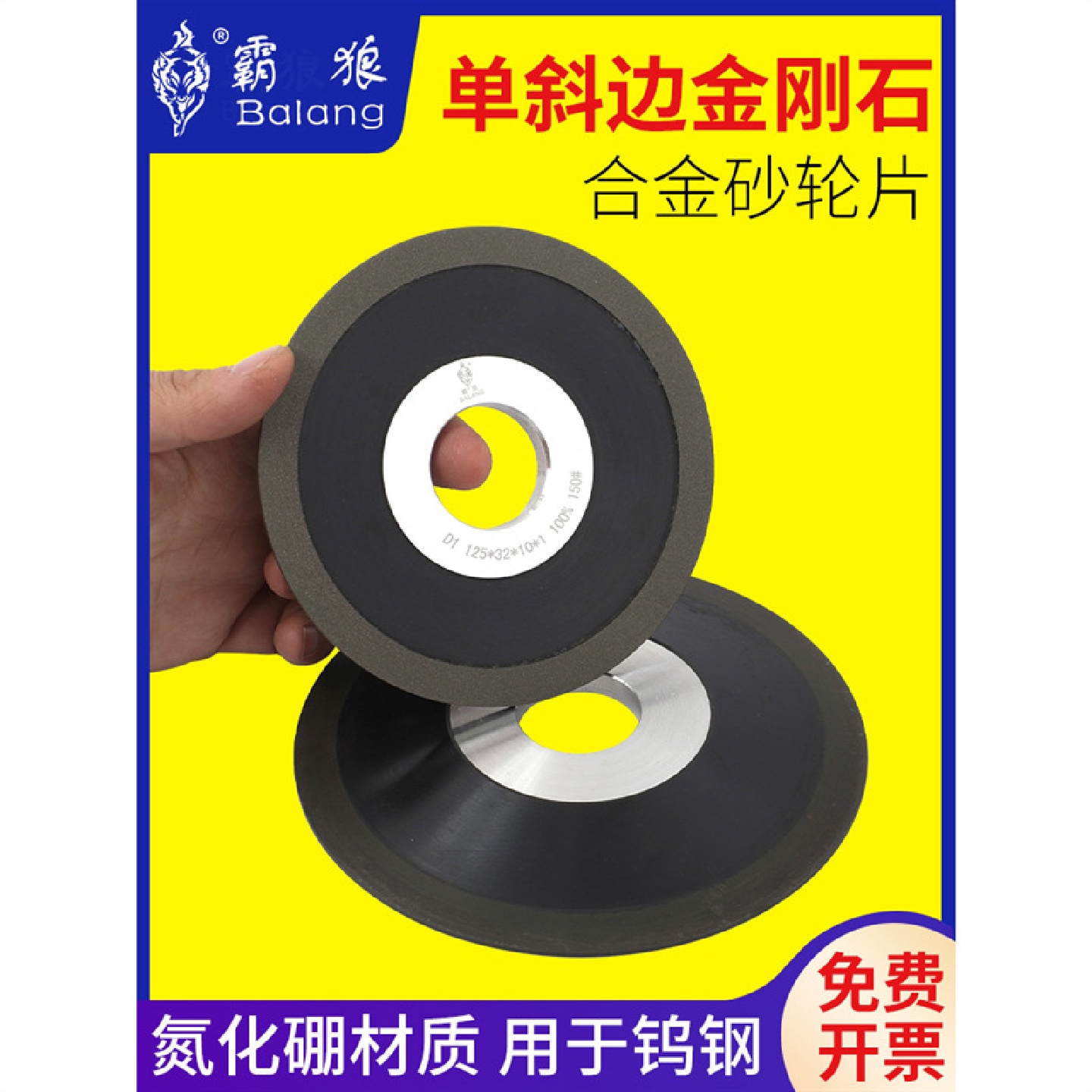 霸狼厂家砂轮片金属树脂金刚石钨钢木工PDX伐锯片批发锯齿磨片