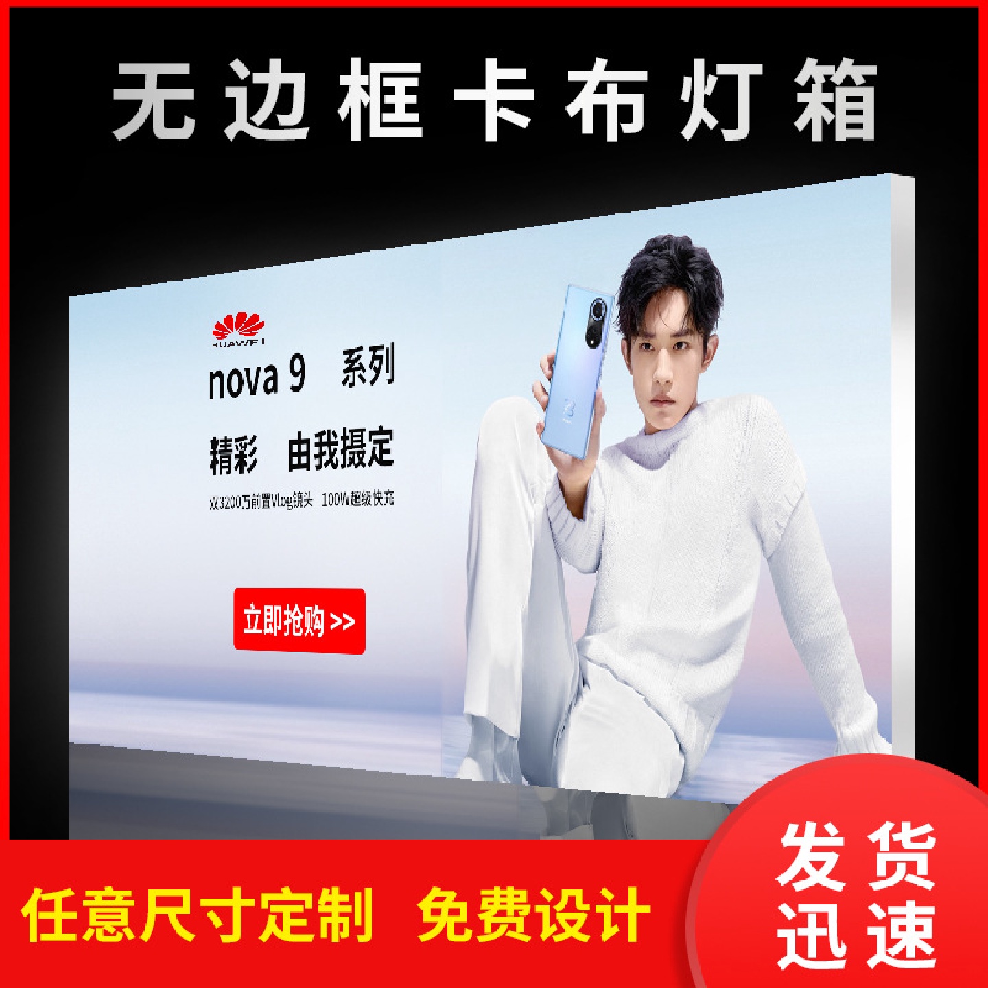 软膜灯箱设计招牌点餐菜单广告拉布无边框卡布灯箱广告牌餐饮