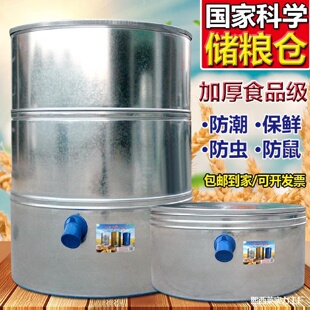 大米桶仓稻谷粮仓储谷铁皮谷仓囤储存储存粮食家用大型粮食粮仓储