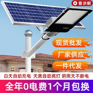照明路灯 太阳能户外灯爆亮庭院灯家用新农村超亮大功率6米工程款