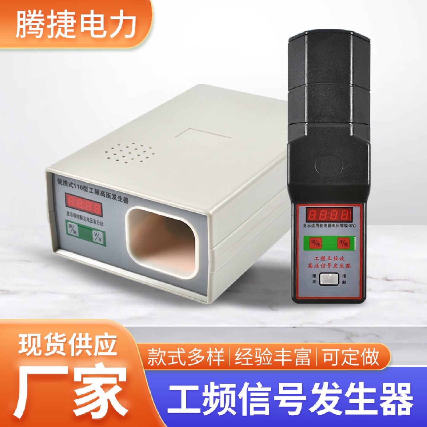现货手持工频高压信号发生器便携式信号检测器综合性验电器