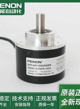 议价-电机旋转编码器EB58C10-P6PR-102S4-1200-512-20输出稳