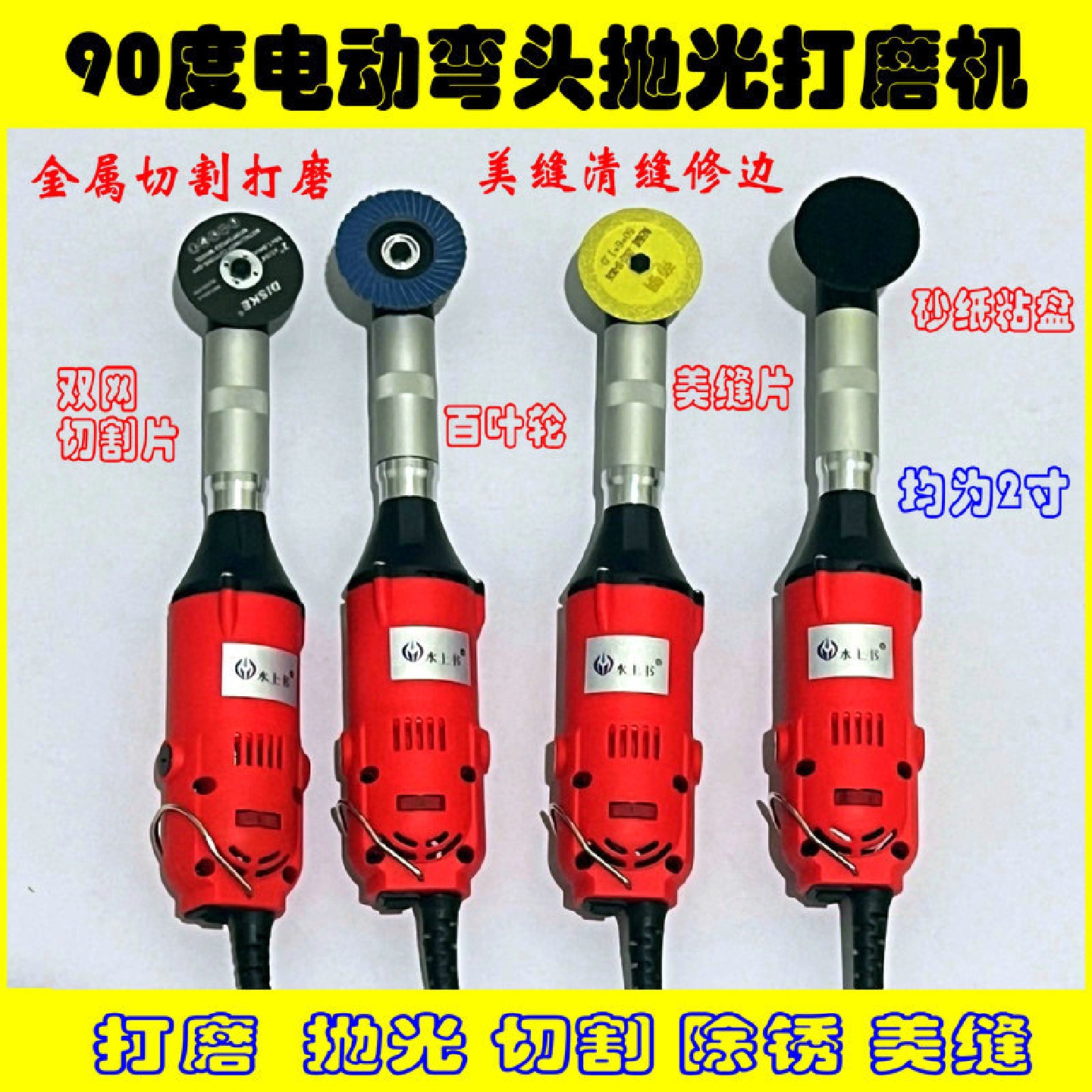 90度弯头电动打磨机吊磨机弯头电磨机模具修边抛光美缝手柄雕刻机