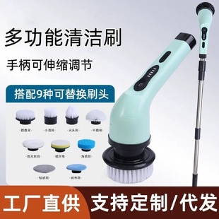 电动多功能清洁刷长柄可伸缩手持移动便携九合一家用清洁神器