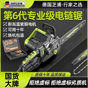 pkp德国芝浦电锯伐木锯家用小型手持电链锯切割锯手提电锯链条电
