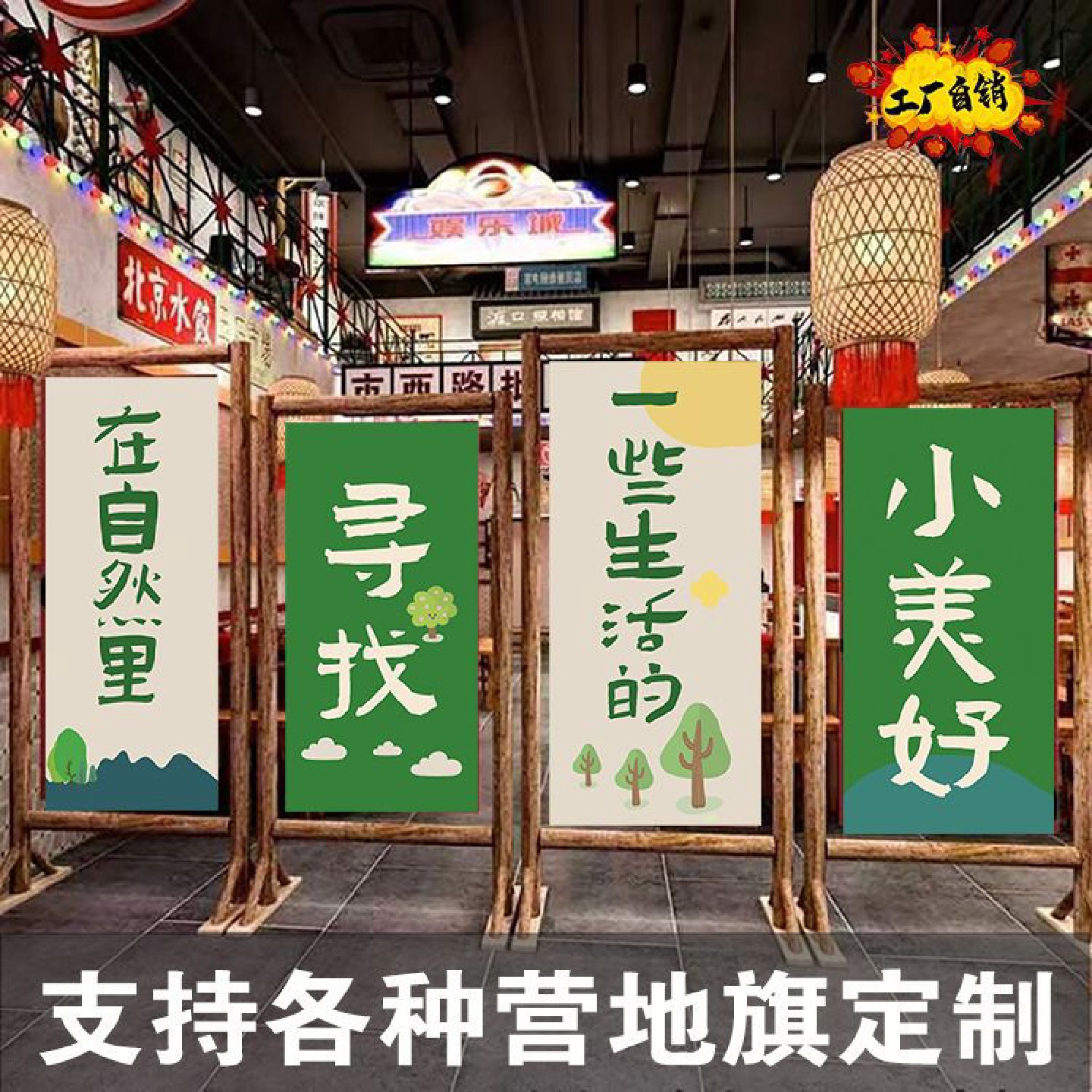 新款营地旗装饰天幕氛围挂布露营盾旗串旗装饰内外帐篷旗摆摊挂旗