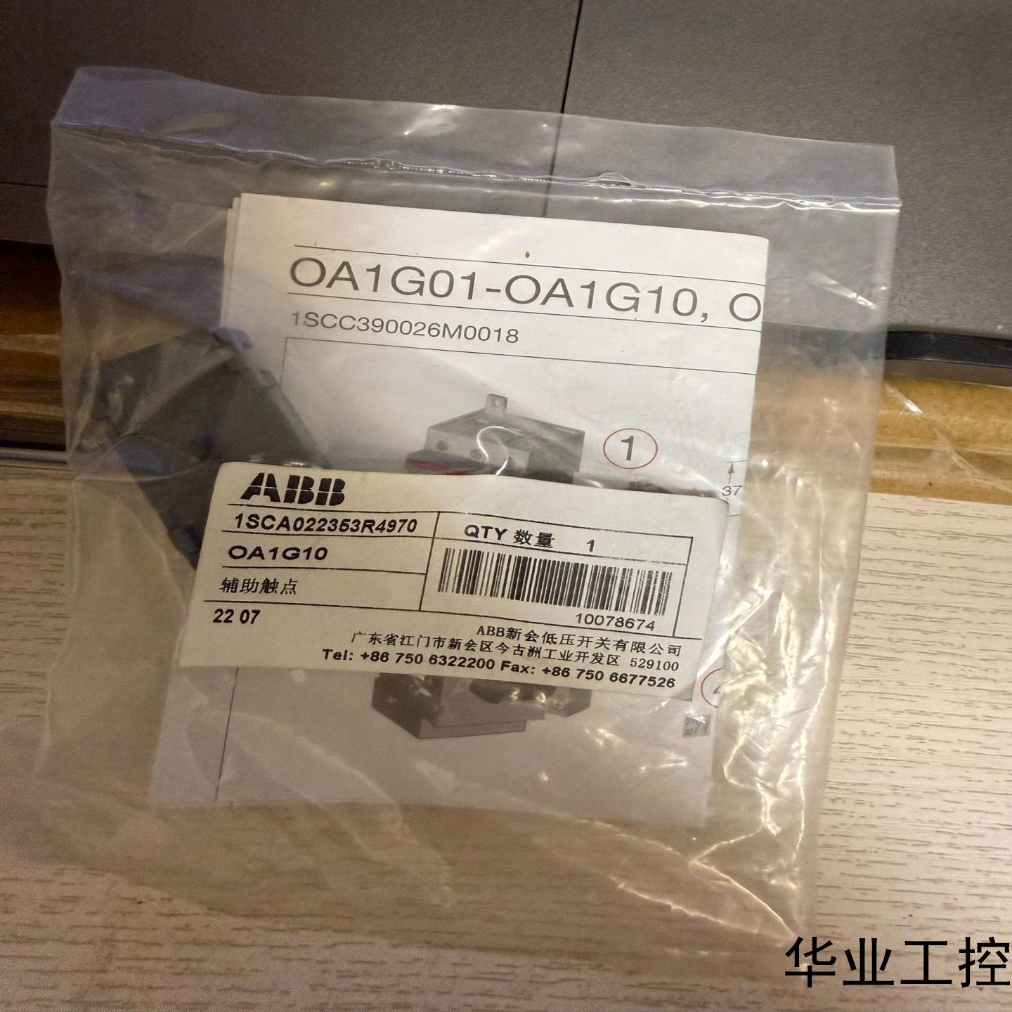 ABB辅助触点OA1G10全新原装正品10078674议价商品