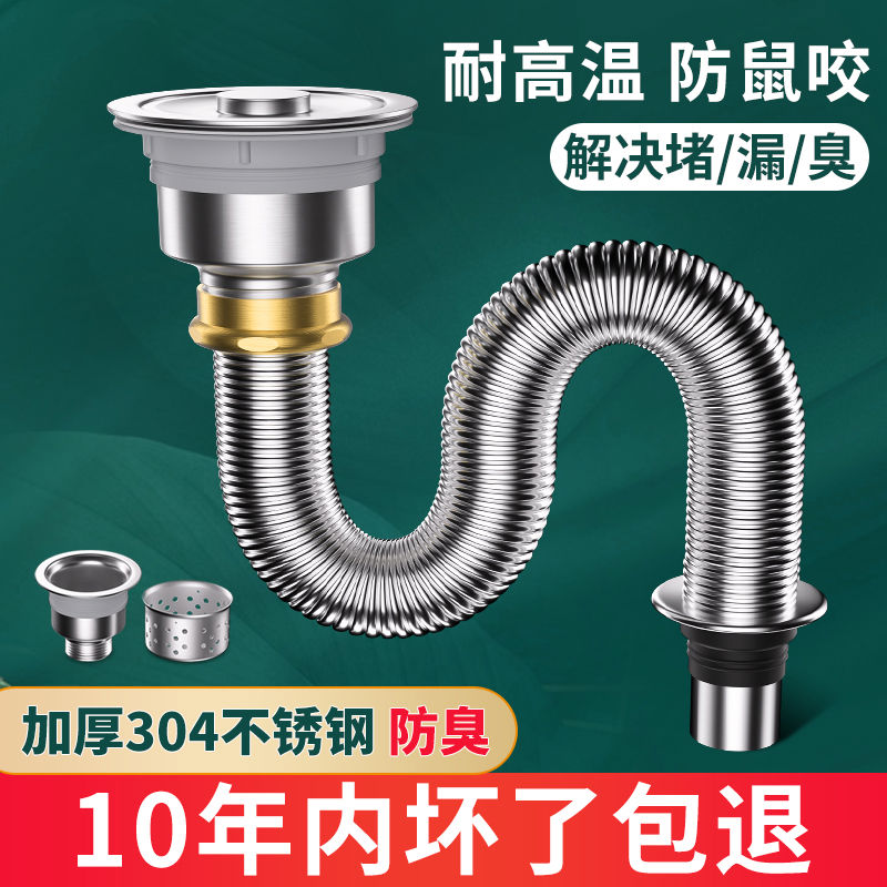 厨房洗菜盆下水管配件洗碗池水槽不锈钢排水管防臭下水器神器
