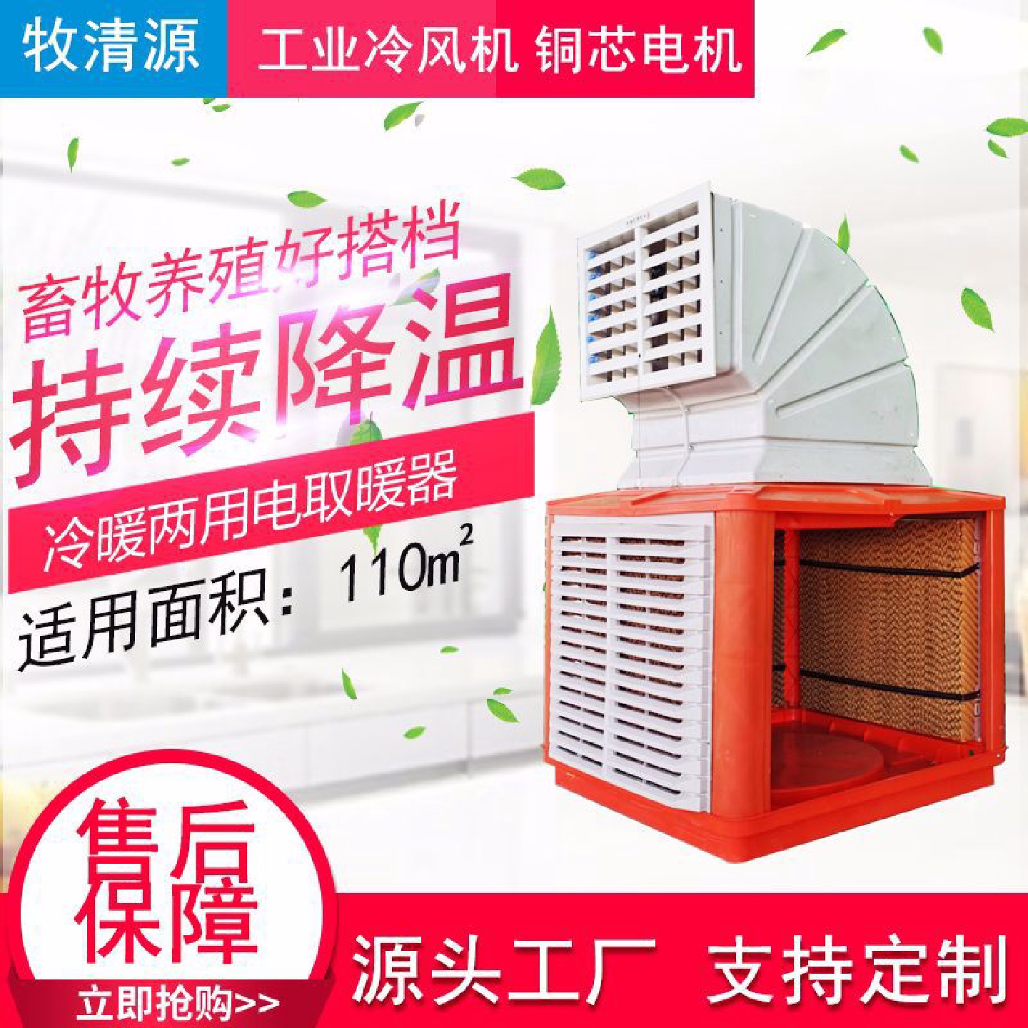 工业冷风机大型养鸡场降温冷风机可移动水冷养殖冷风机设备