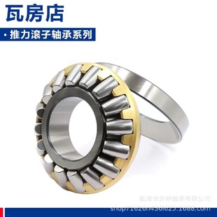 瓦房店重型推力滚子轴承294122941329414294152941629417M