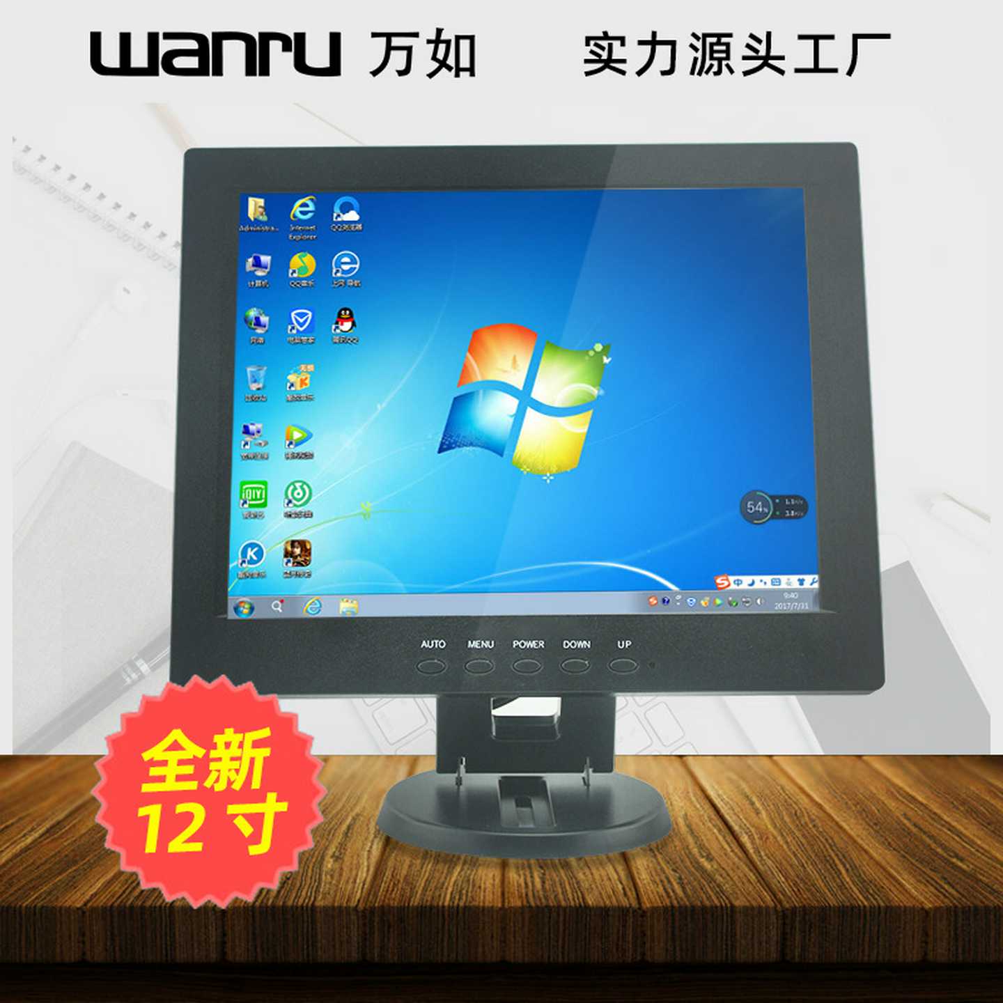 万如12寸15寸17寸19寸22寸液晶显示器监控电视屏幕台式电脑显示器