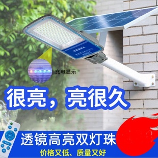 分体太阳能路灯家用led超亮太阳能工程路灯大功率户外花园庭院灯