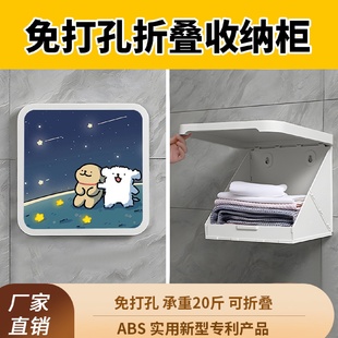浴室挂画放干衣服折叠收纳柜防水神器卫生间置物架壁画放置收纳盒