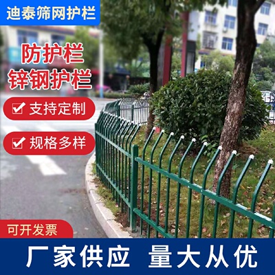 城市交通锌钢道路防护栏公园草坪小区绿化带围栏折弯护栏网