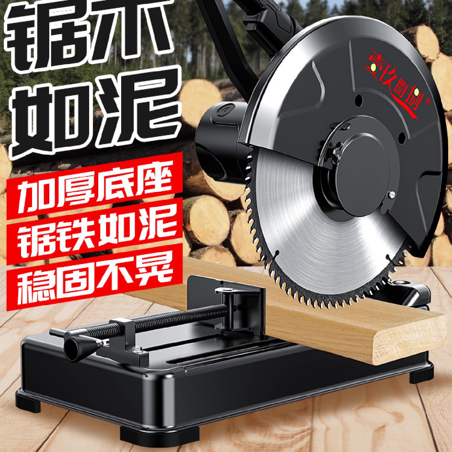 切割机家用大功率台式木材钢筋切割锯220v多功能电动355型钢材机
