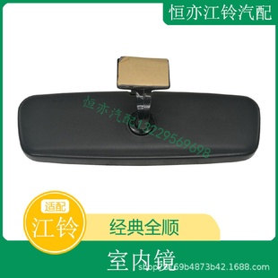 全顺内视镜总成配件车客车货车全顺反光92VB17K695AA 适配江铃经典