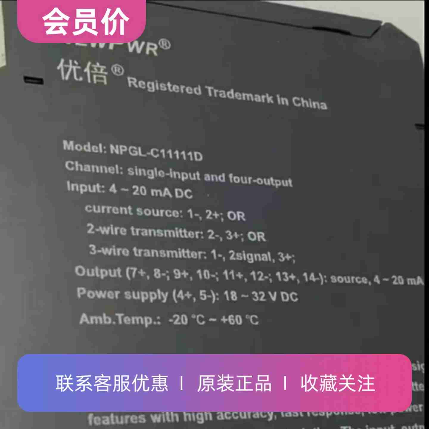 议价-NPGL-C11111D南京信号隔离b器一进四出全新原装正品