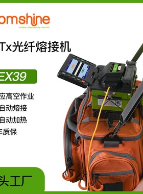 工厂直供手持式经济型四马达皮线机FTTx光纤熔接机免工具更换电极