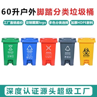 60L升环卫家用室内厨余分类脚踩带盖加厚塑料绿色垃圾桶箱