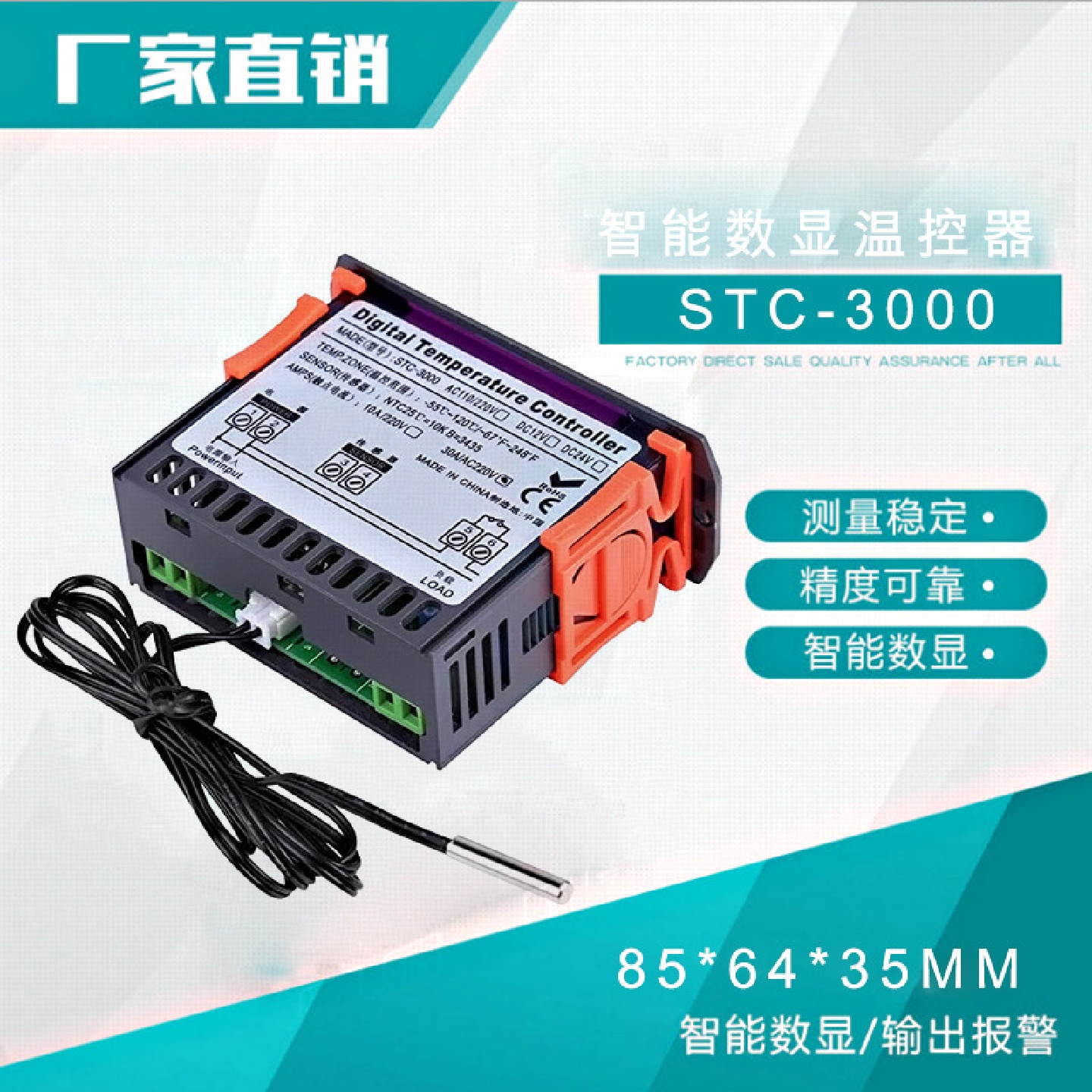 厂家直供冰箱外接温控器智能电子控制仪通用开关可调高精度温控板