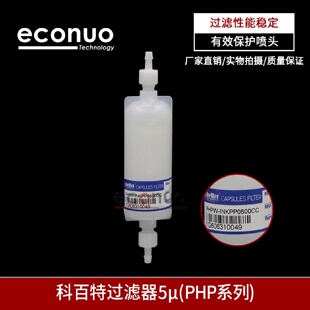 科百特过滤器喷绘机UV平板打印机墨水过滤彩神东川喷头过滤器5