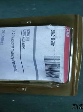 ABB  1SDA013856R1辅助触点接插件两个一个议价商品