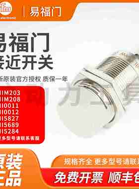 议价-接近开关IIM203IIM219IIM212IIM200IIM215传感y器