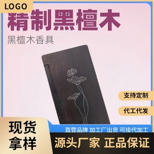 黑檀木卧香炉熏香收纳香薰香盒旅行便携翻盖线香炉工艺品摆件