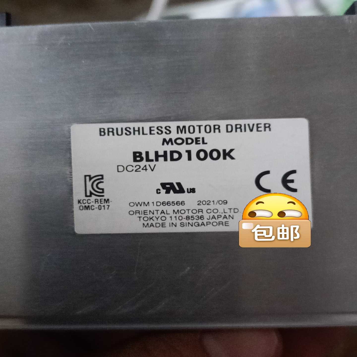 （请询价）全新正品，BLHD100k 东方无刷电机驱动器