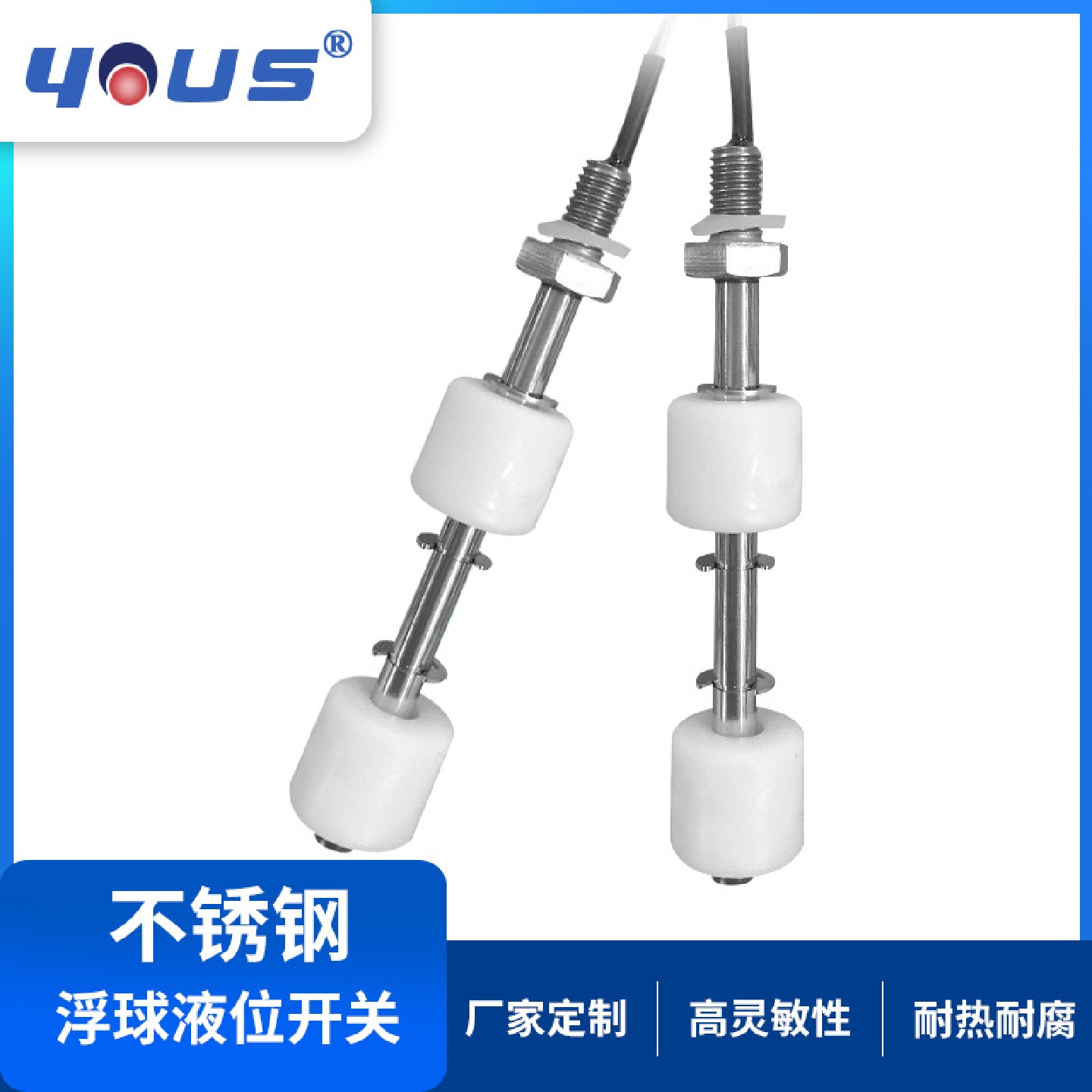 耐酸碱水箱浮球液位开关控制器一体机加热饮水机断水器水位报警器