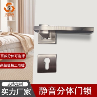 现代简约不锈钢门锁室内卧室房门磁吸分体锁现代简约家用木门锁具