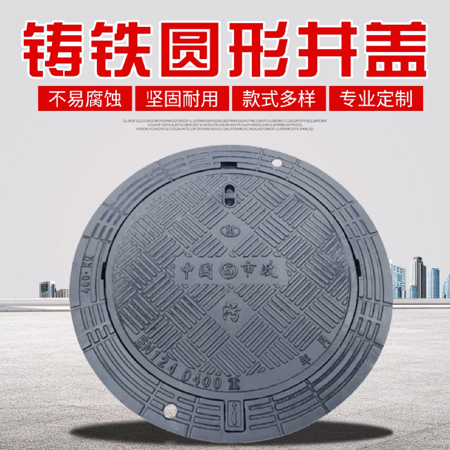 球墨铸铁井盖圆形消防电力检查井盖市政工程用排水井盖可印字