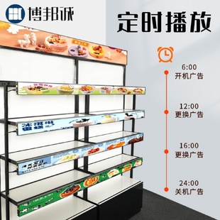 P1.8超市展示柜LED货架全彩显示屏条形眉头屏幕智能商场商店屏幕