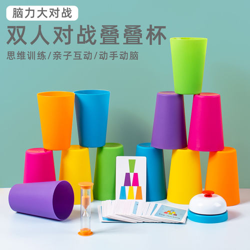蒙氏叠叠杯早教益智逻辑训练