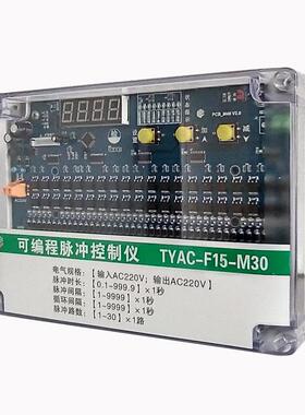 厂家数显式可编程脉冲阀TYAC-F15-M30_220V脉冲控制器