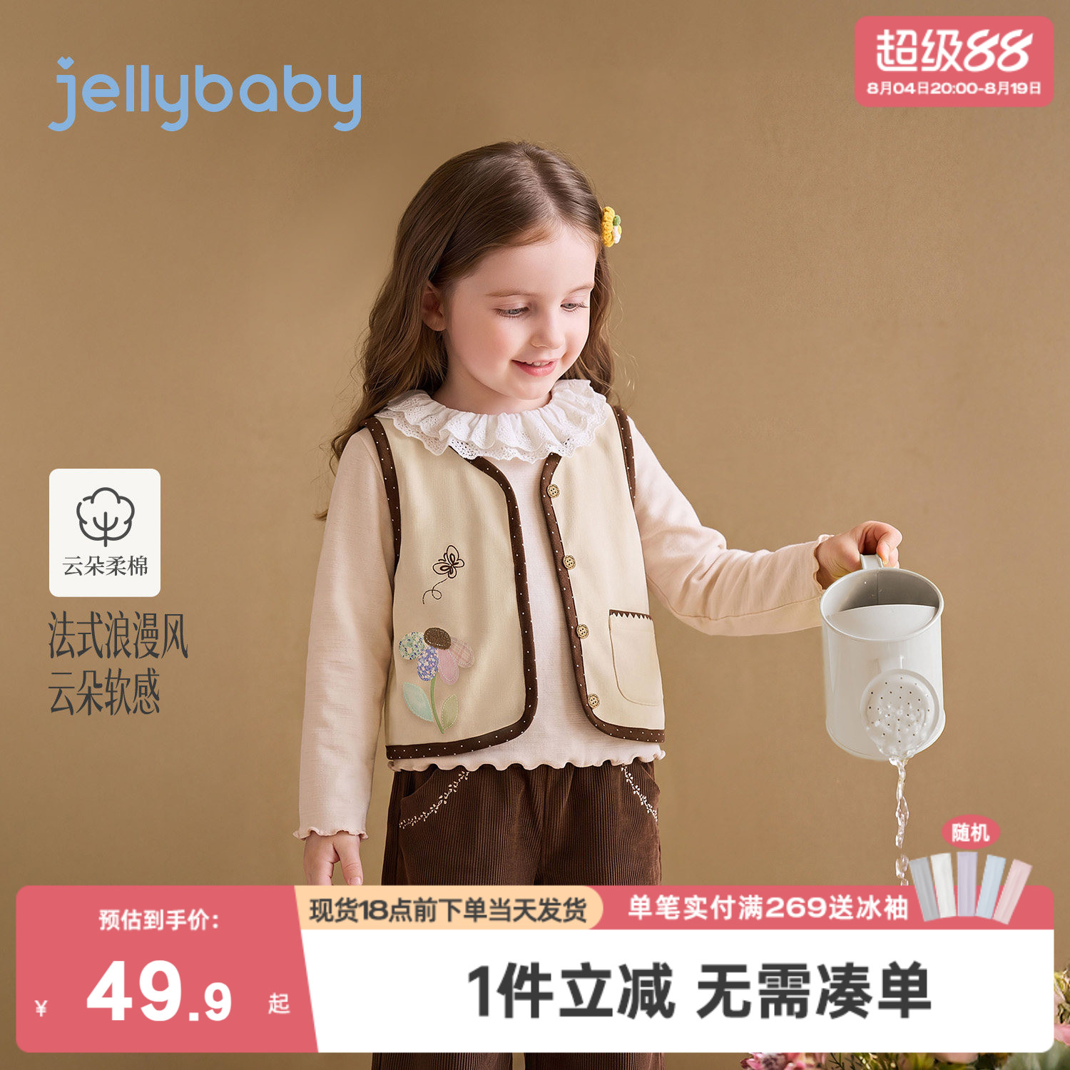 杰里贝比女童针织马甲法式宝宝衣服绣花小童上衣撞色秋季儿童背心