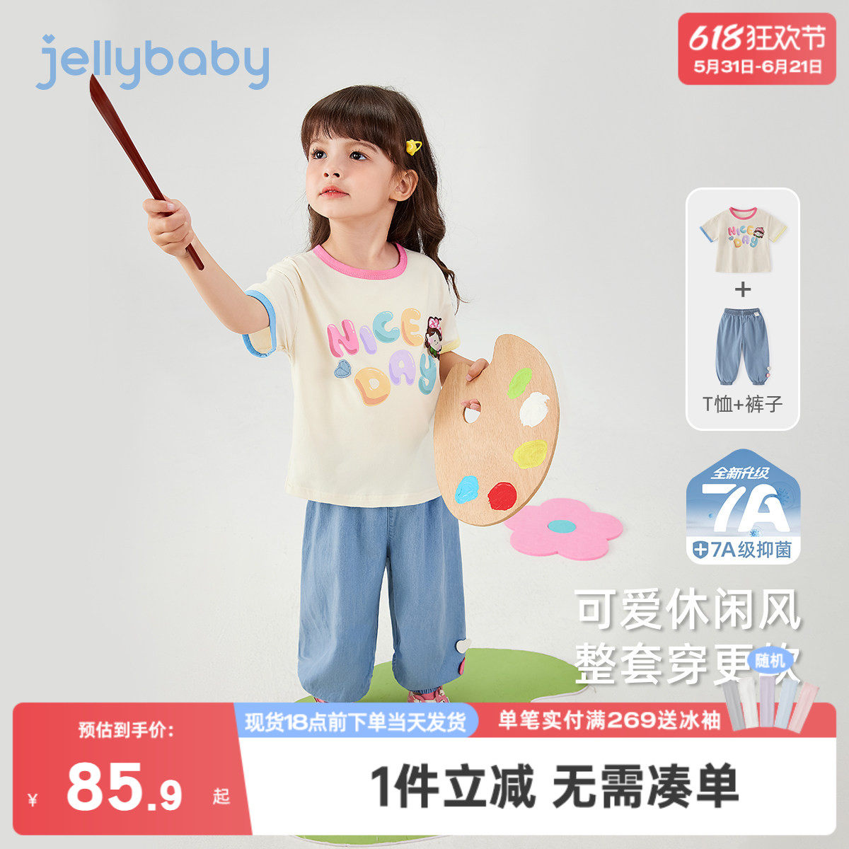 女童撞色套装儿童夏季短袖长裤两件套小童夏天薄款潮宝宝夏装女宝