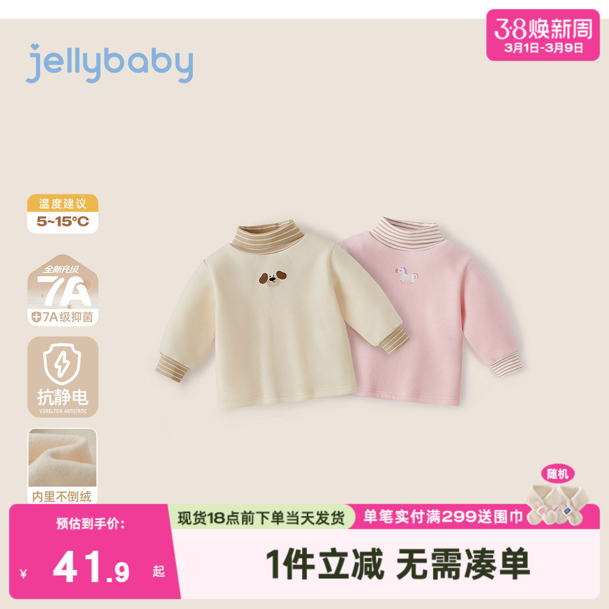 宝宝加绒打底衫女童加厚保暖秋冬男童长袖上衣3儿童半高领T恤冬季