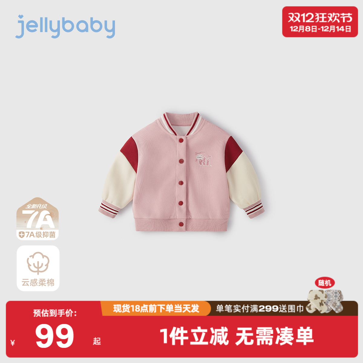 [7A抗菌]儿童棒球服男童撞色时髦运动冬装宝宝学院风女童冬季外套