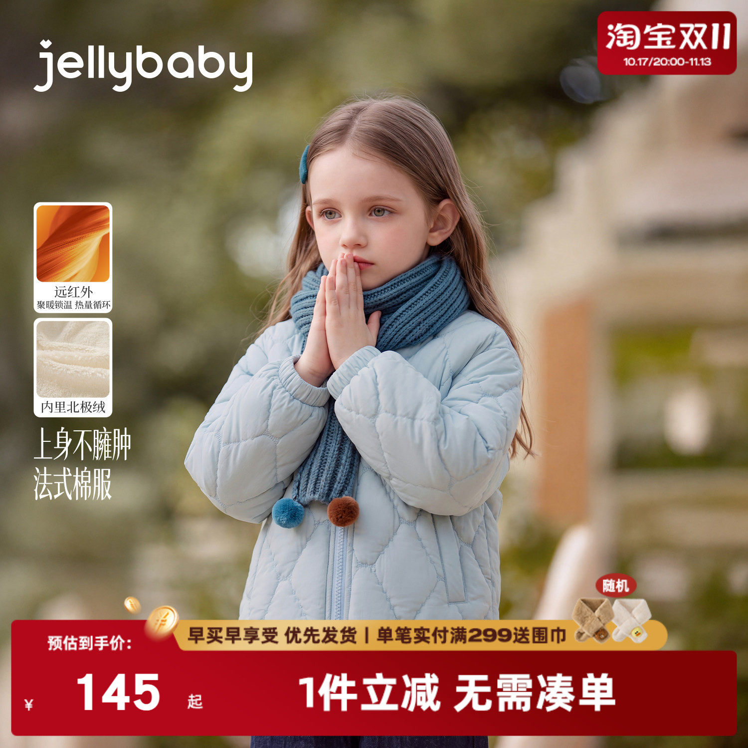 jellybaby女童棉服2026冬季新款8岁宝宝衣服加绒保暖儿童外套厚款