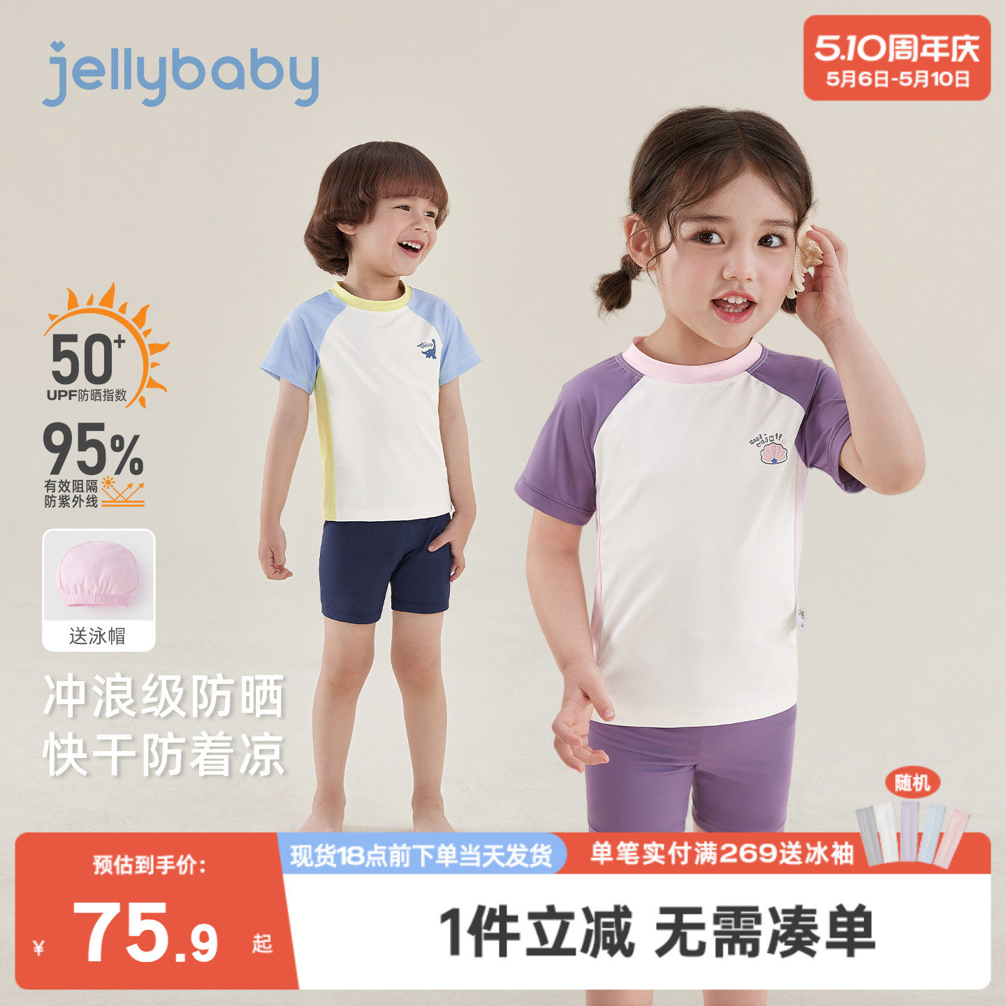 [凉感速干]儿童分体泳衣男童短袖泳装女童短裤防晒宝宝游泳衣夏季