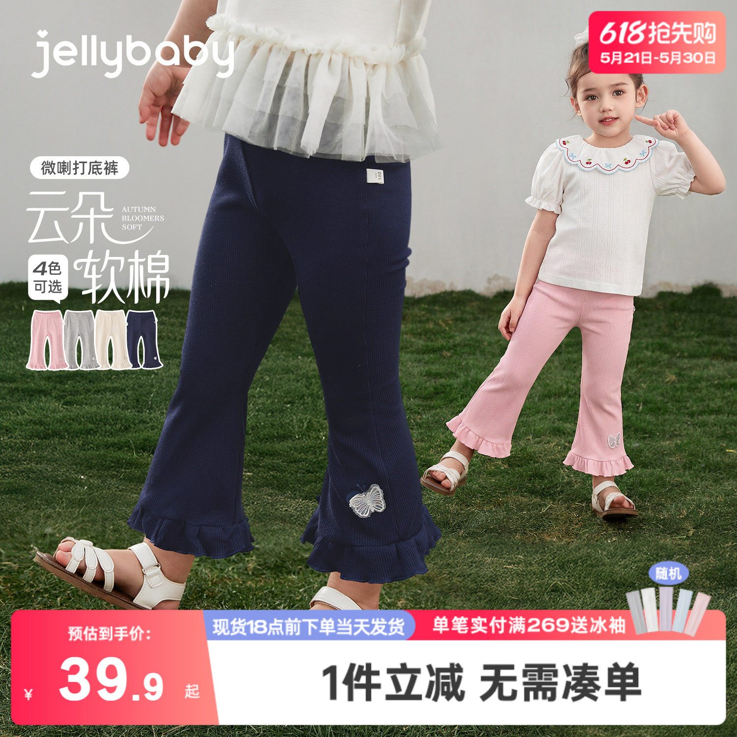 小童夏季打底裤儿童九分裤薄款抑菌女童裤子透气三岁宝宝喇叭裤女