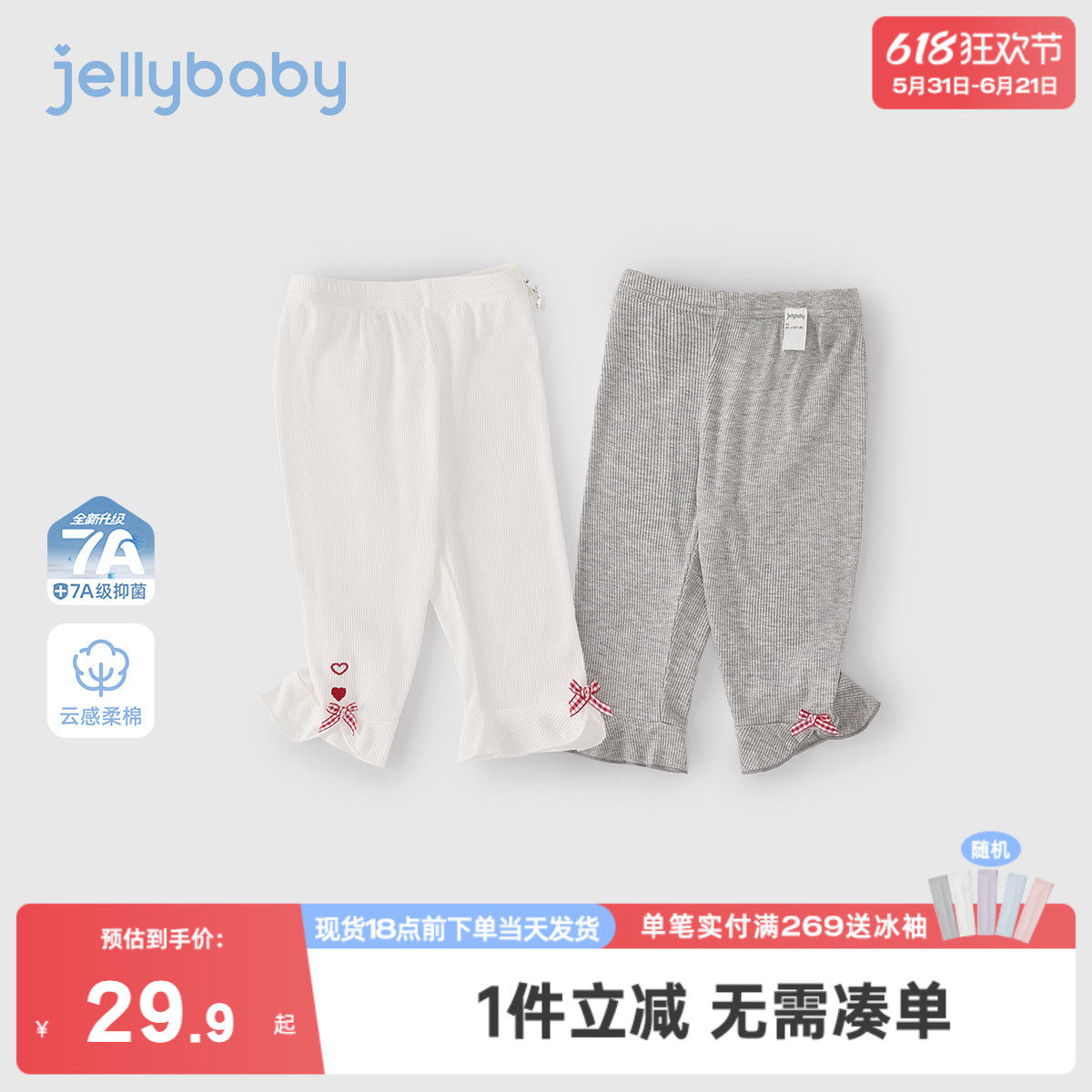 儿童打底裤夏款外穿宝宝夏装裤子小女孩夏季新款女童七分裤夏薄款
