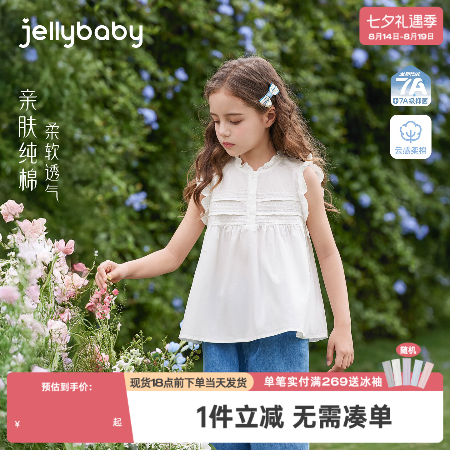[100%棉]大童衬衫法式女童飞袖上衣纯棉甜美儿童夏装薄款宝宝衣服