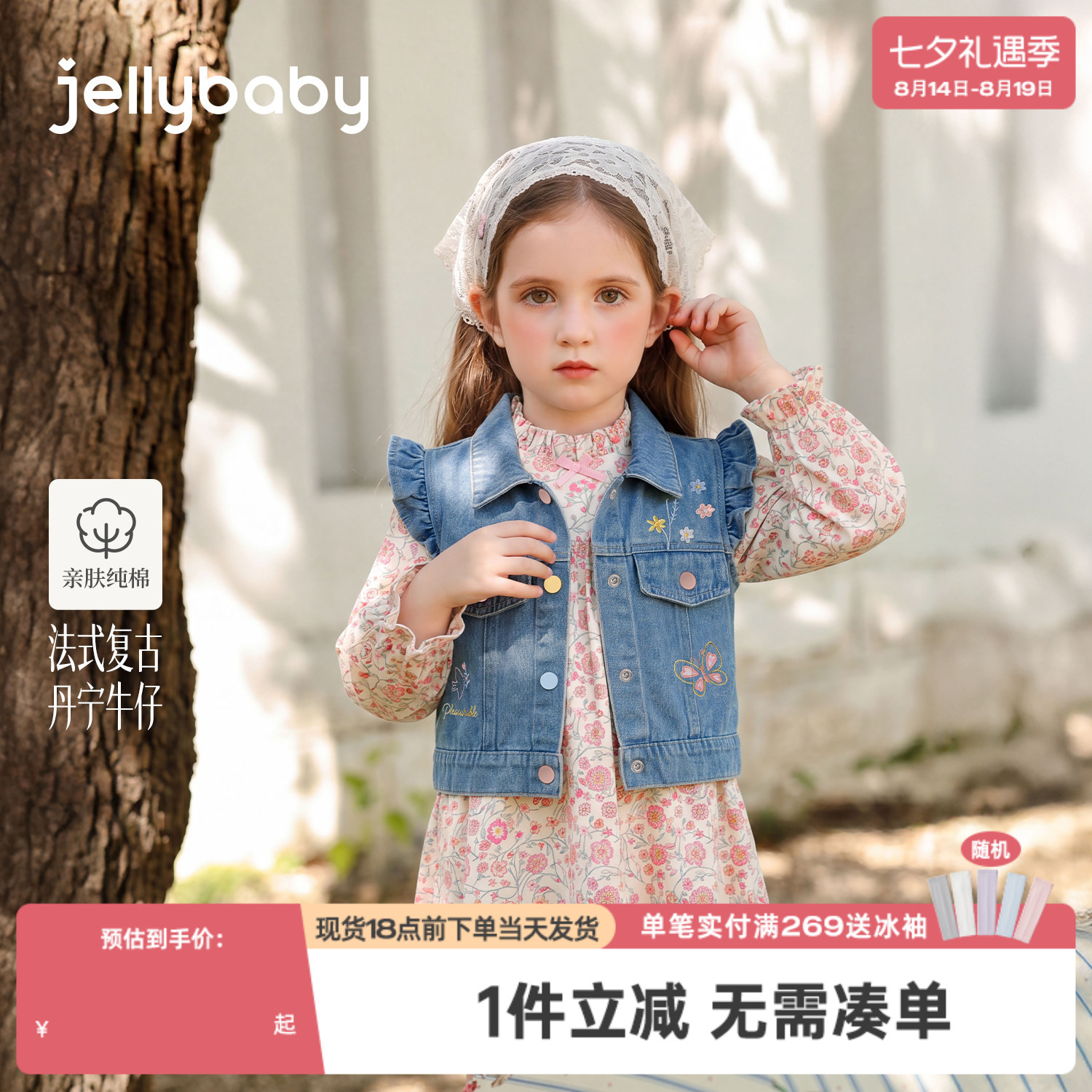 杰里贝比女童牛仔马甲2026新款刺绣儿童背心小童纯棉衣服宝宝秋装