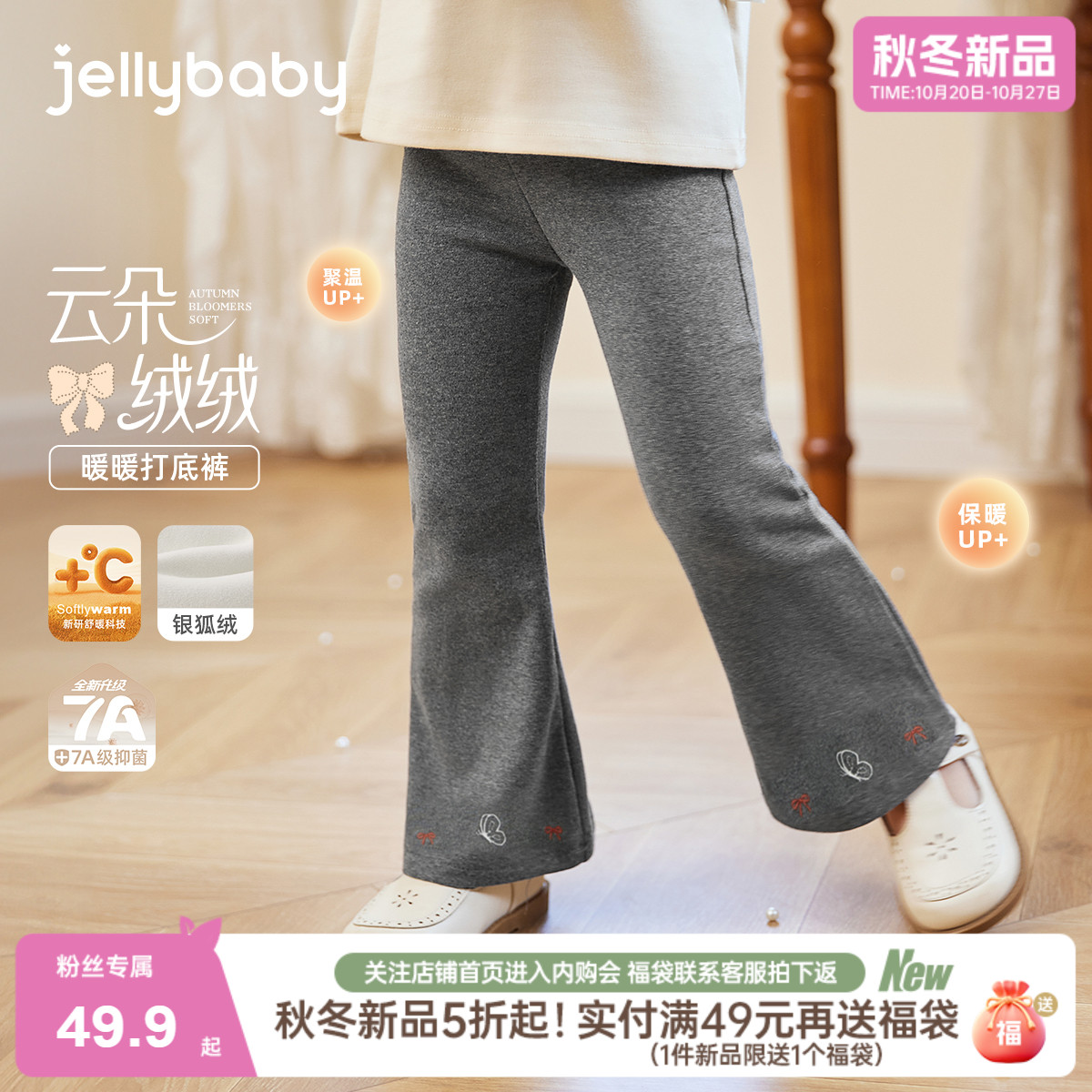 【2025秋冬新品】儿童打底裤冬季外穿宝宝冬装裤子女童加绒喇叭裤