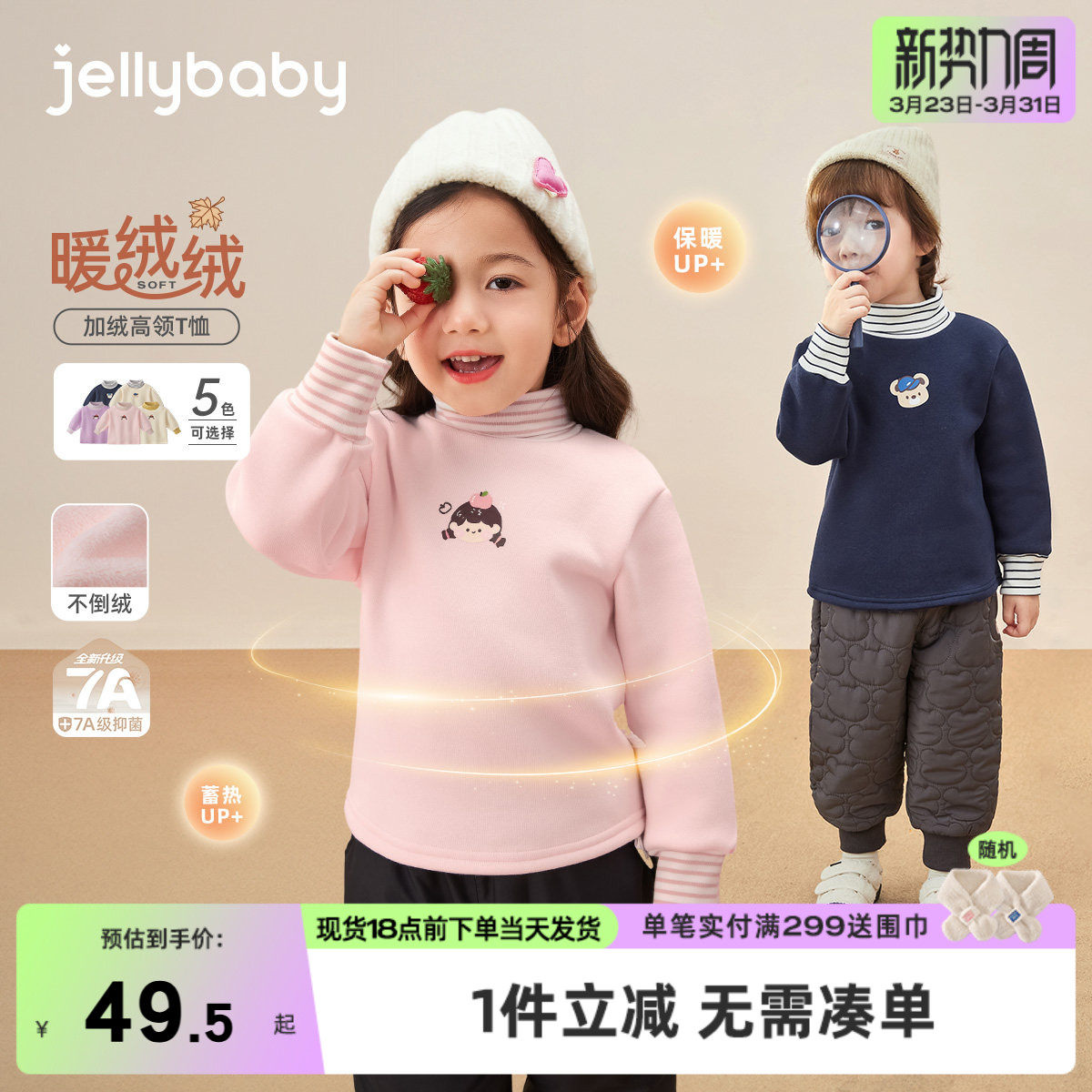 [抗菌远红外]女童高领长袖T恤秋冬儿童条纹拼色加绒上衣6男童衣服